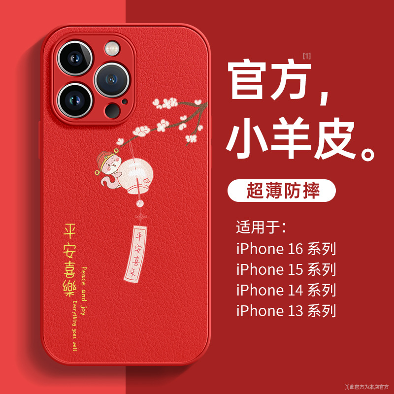 适用苹果15手机壳iPhone16promax新款13小羊皮质12全包防摔14高级