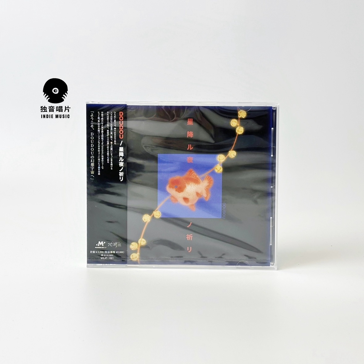 DOUDOU《星降ル夜ノ祈リ》EP实体CD全新现货