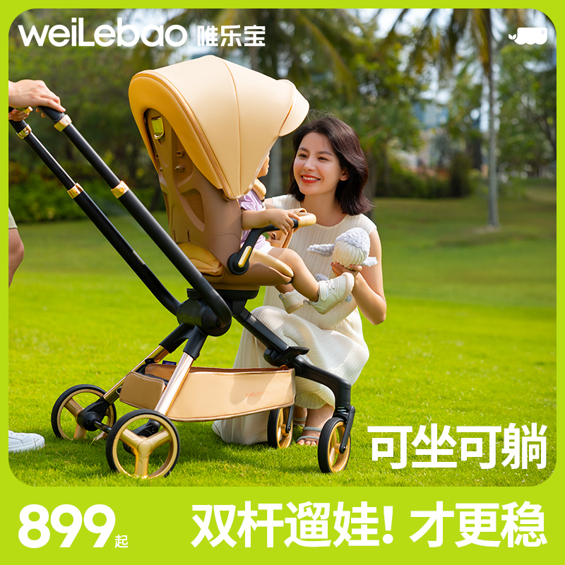 宝宝婴儿推车双杆遛娃神器可坐躺可折叠高景观遛娃神器推车