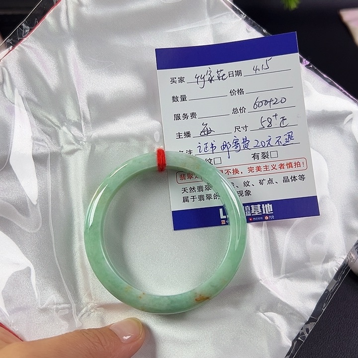 翡翠手镯未镶嵌＠***?天然翡翠