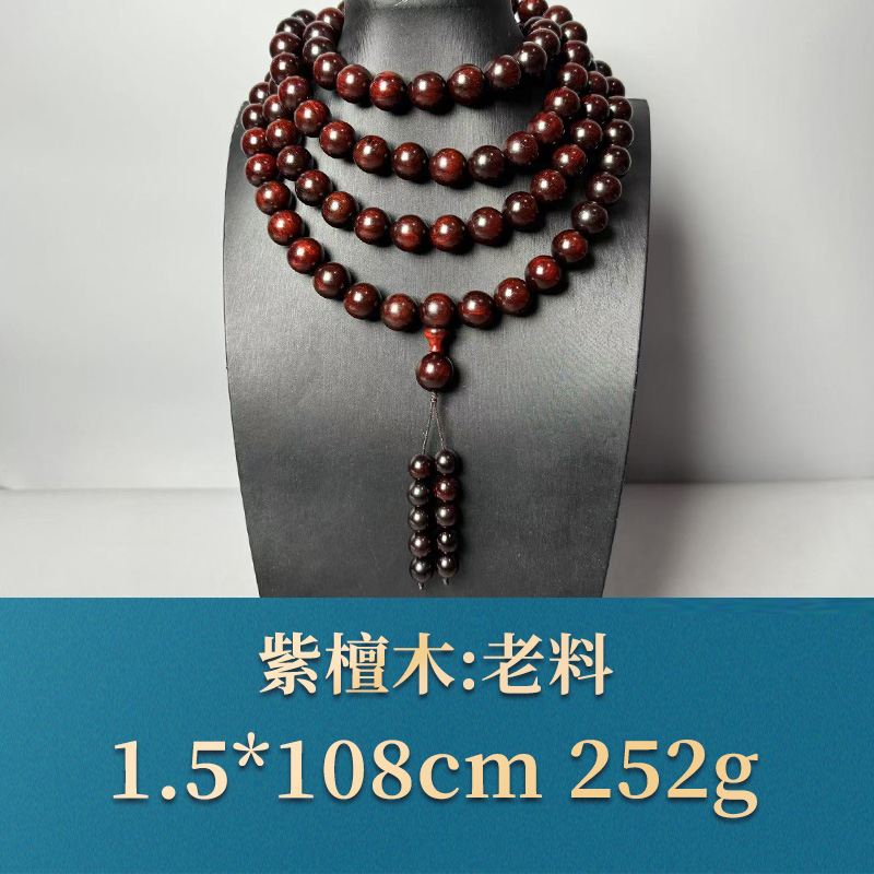 52332 老料 紫檀木