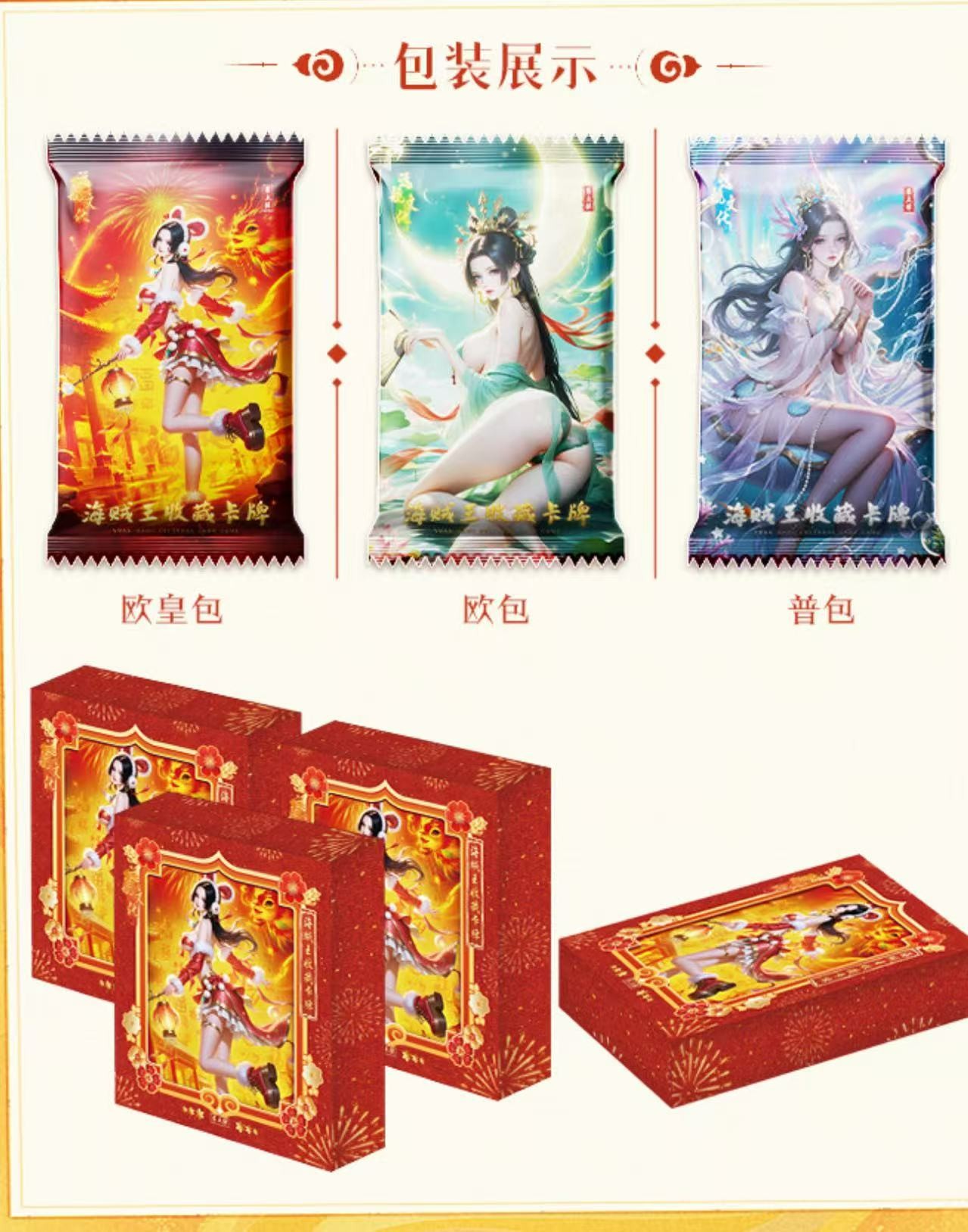 【抬盒/强取欧皇】远航文化第五弹龙临天启海贼王二创收藏卡牌