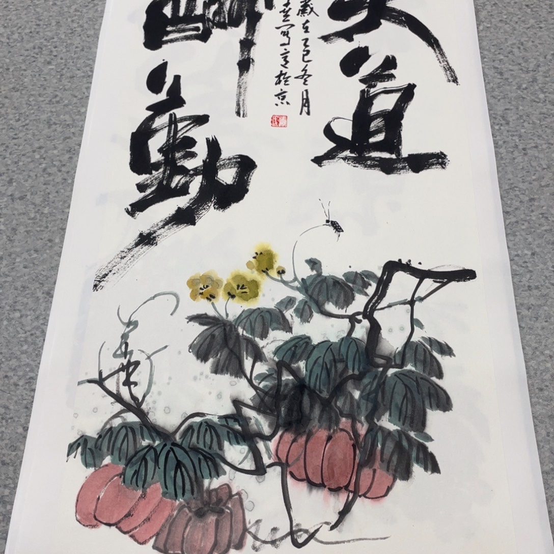 国画2平尺国画作品