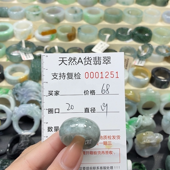 翡翠未镶嵌戒指戒指