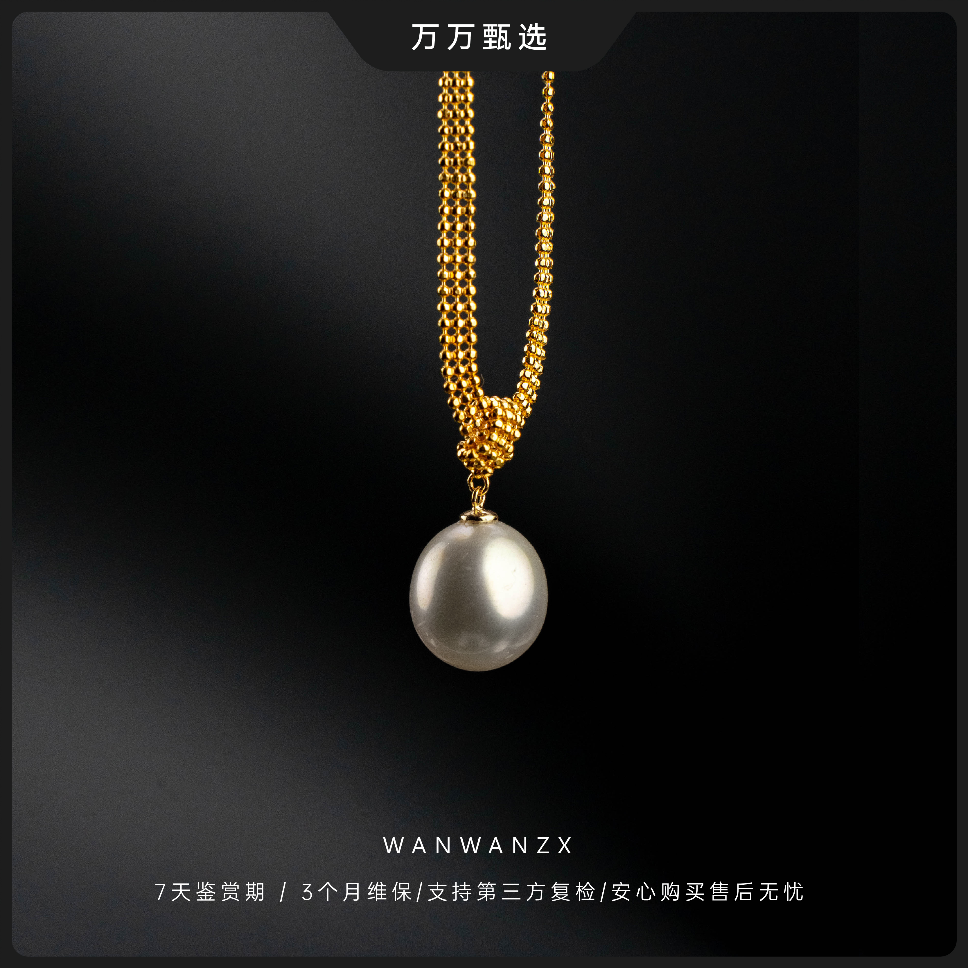 【渐层】10-13mm海水澳白珍珠吊坠极光气质百搭