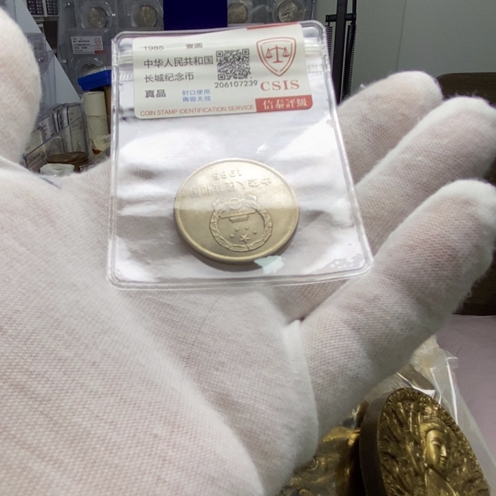 其他普通金属12....85一元