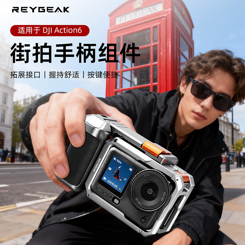 REYGEAK锐际适用大疆Action6/5/4街拍套装Acepro2街拍手柄兔笼