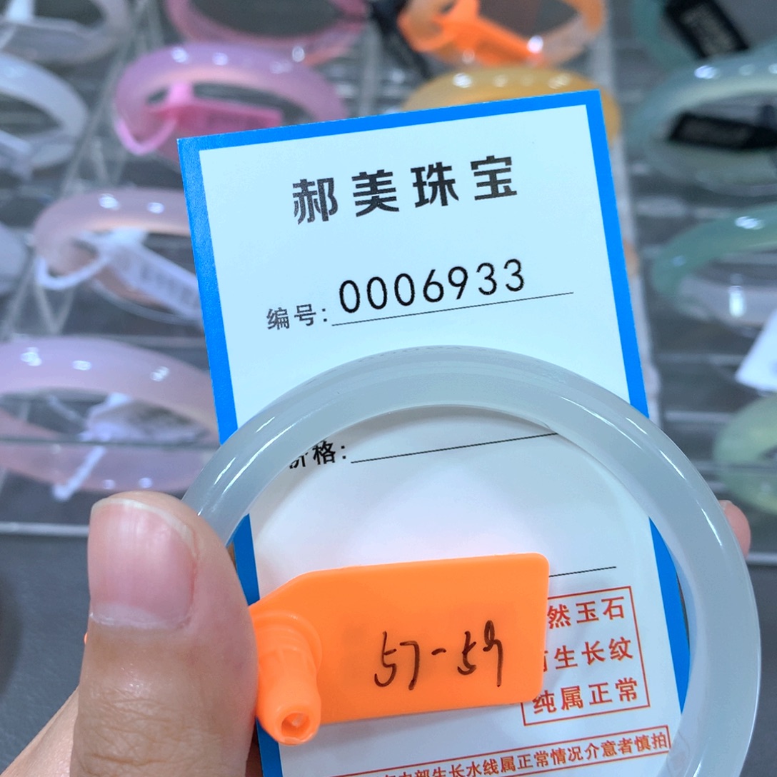 玛瑙/玉髓合金手镯