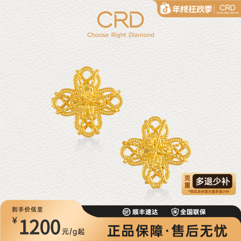 CRD克徕帝闪耀四叶草足金耳钉足金9995G硬金镂空足金养耳耳钉送礼