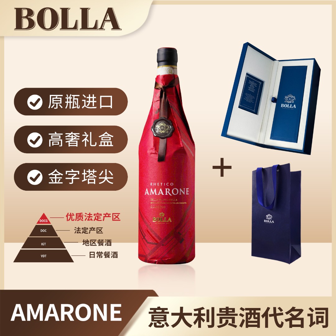 宝娜【AMARONE】黑金窖藏干红葡萄酒含单支高奢皮礼盒原装红酒推荐