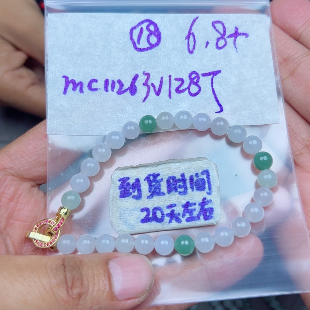 ****卿定制翡翠未镶嵌不退不换