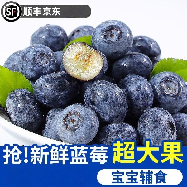 AC1顺丰京东云南蓝莓15-20mm+125g*2盒净重250g起脆甜内附果径卡商品图