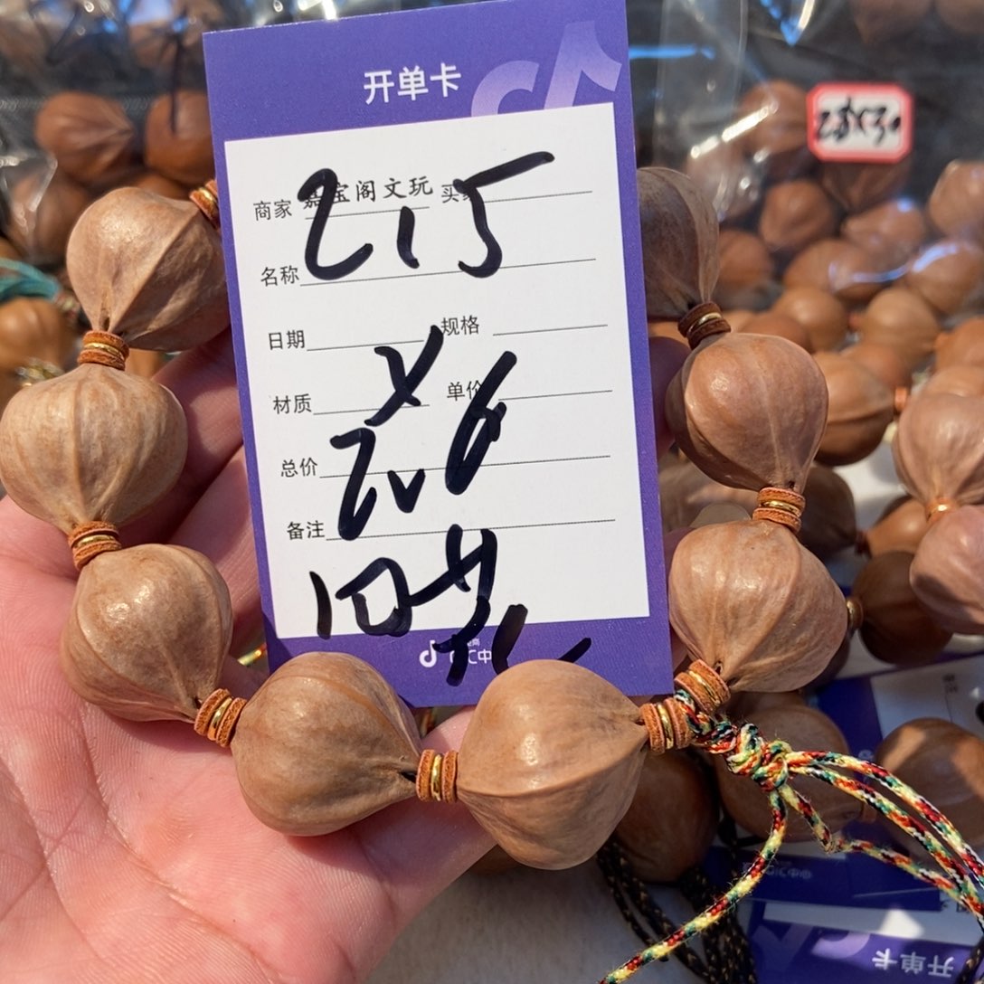 阿***丁橄榄核吊坠橄榄橄榄