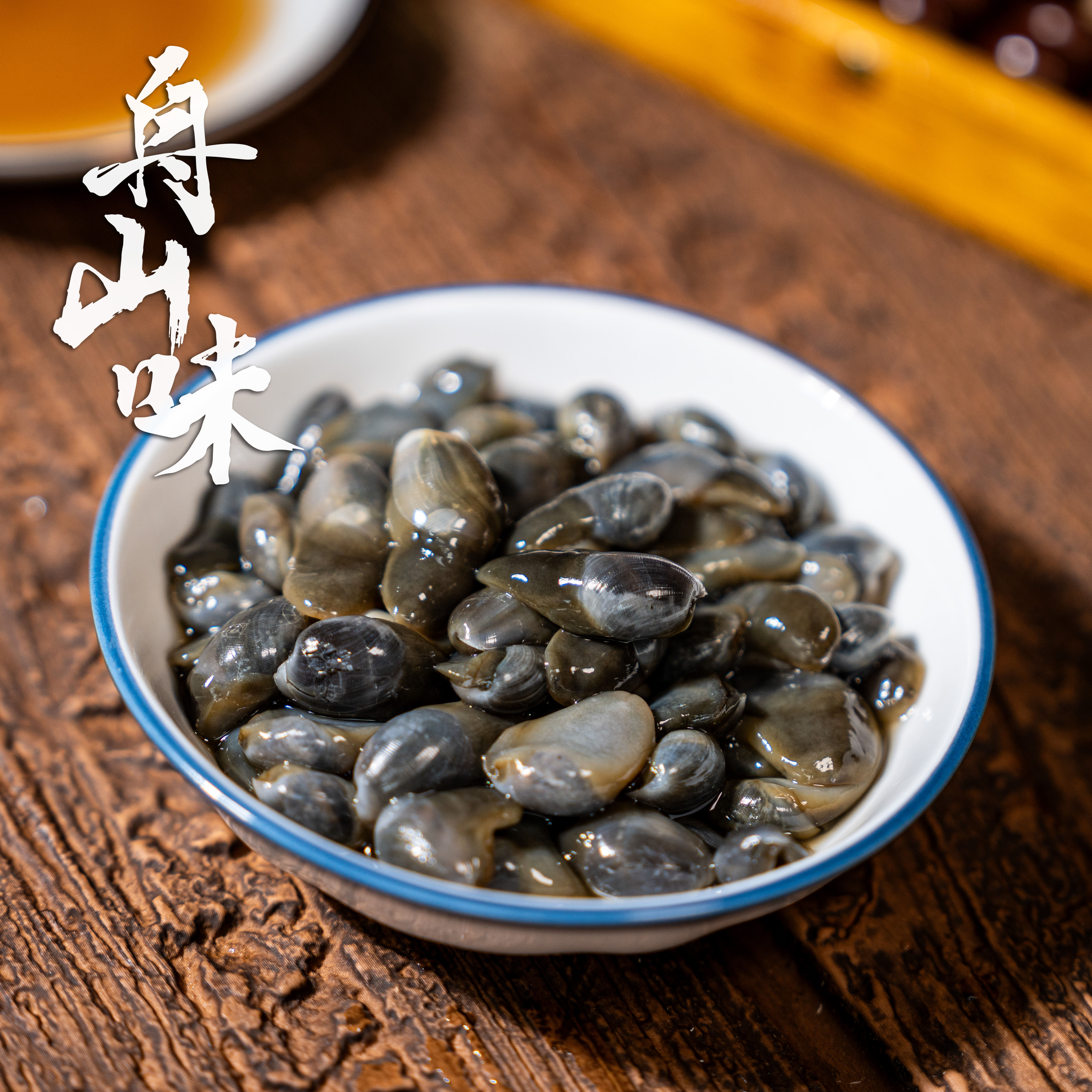 【4瓶装】舟山桃花黄泥螺150g/罐 中大号即食舟 山特产泥螺红膏蟹糊
