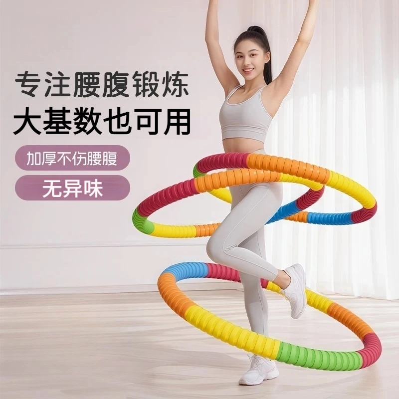 【万人购买胶棉款】呼啦圈加重女练肚子专用神器暴汗成人不伤腰