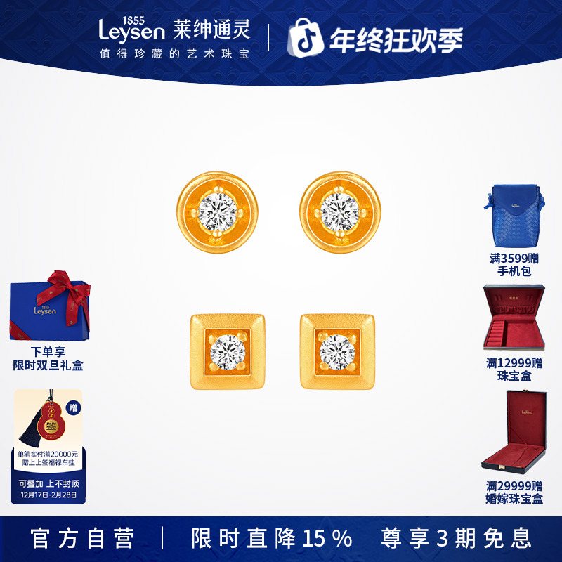 莱绅通灵蜜糖系列古法工艺足金999甜系盐系圆糖耳钉