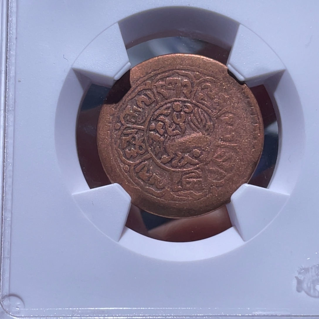 金属吞吞铜元收藏吞1485