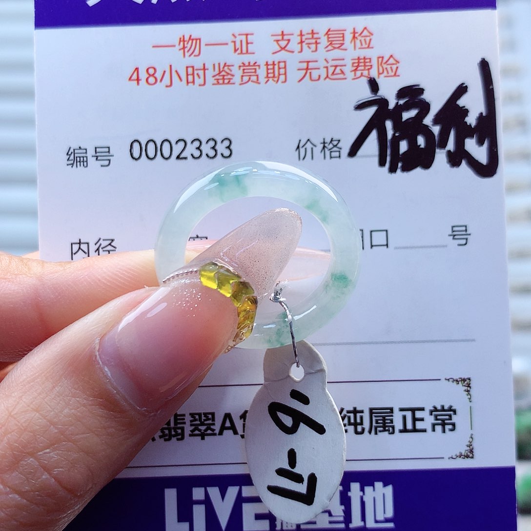 翡翠戒指未镶嵌缅甸