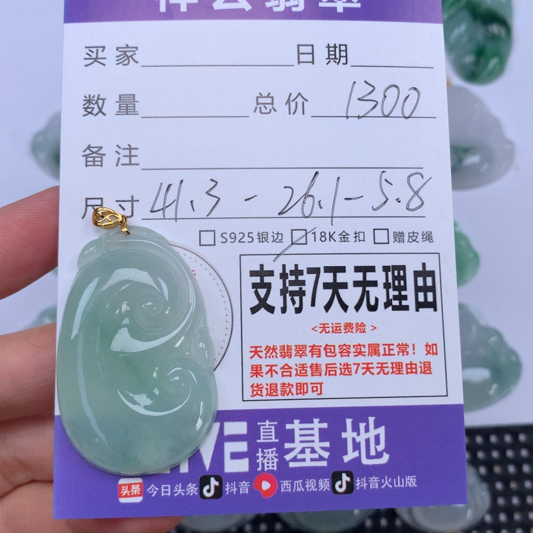 用***0翡翠未镶嵌颈饰天然