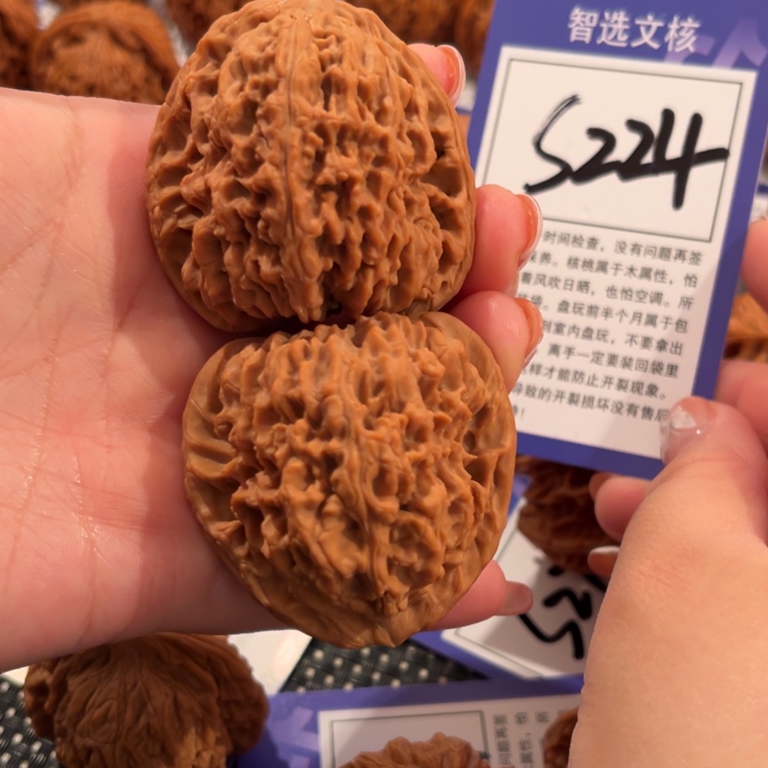 核桃S234号南疆石45尺全品