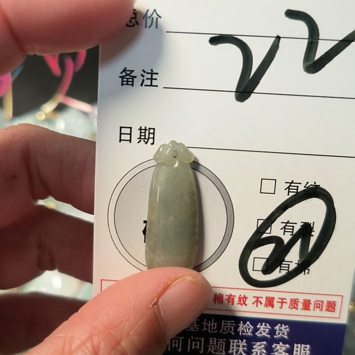 翡翠吊坠(不含链)未镶嵌