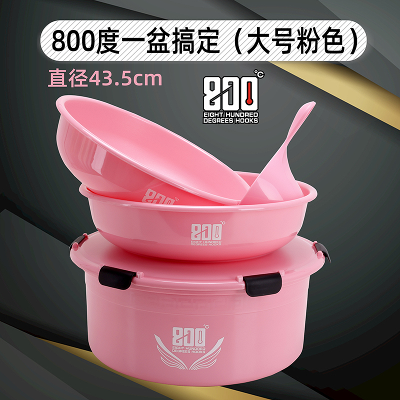800度捌佰度一盆搞定四件套大号粉色开饵盆散炮盆直径43.5厘米