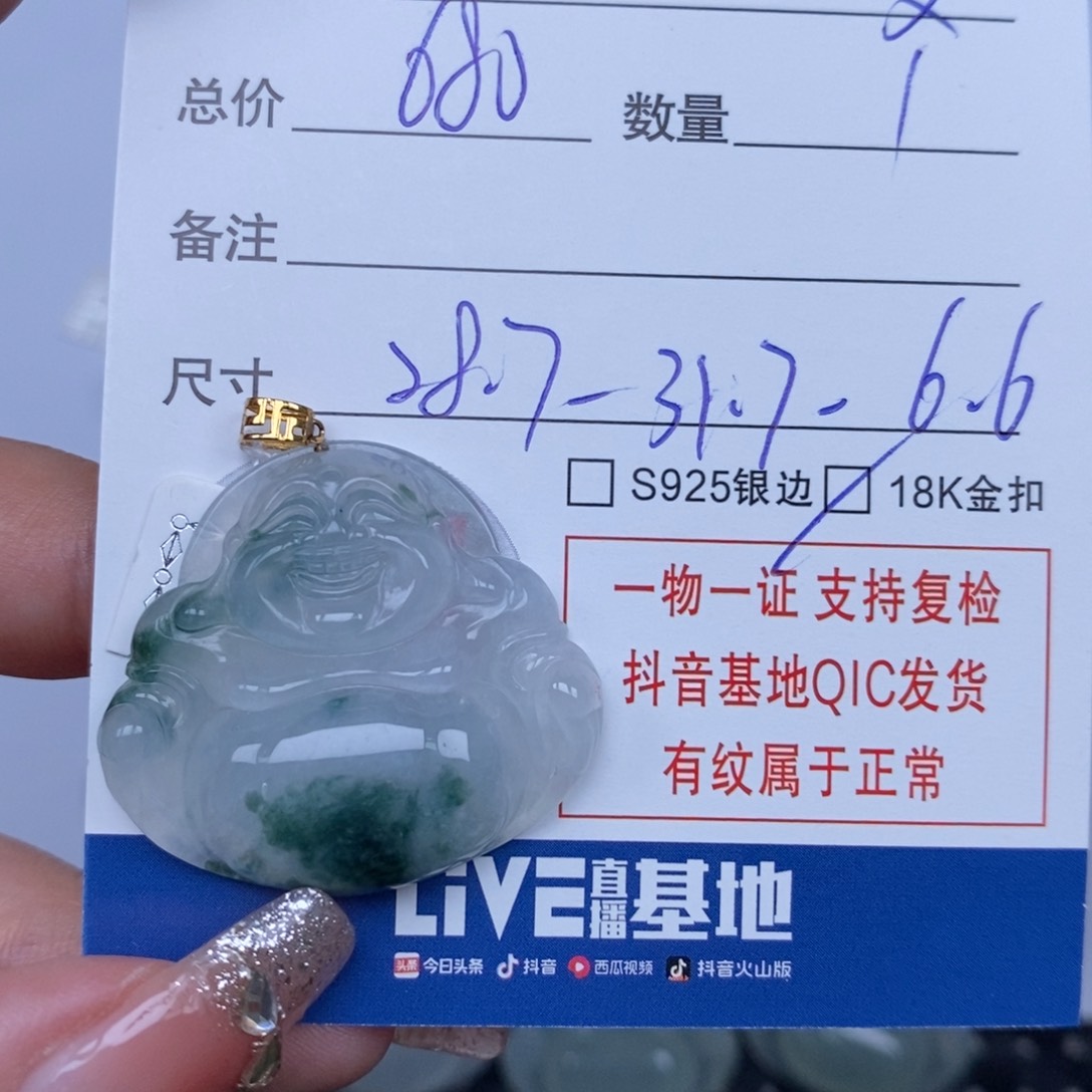 翡翠颈饰未镶嵌夏*雪天然