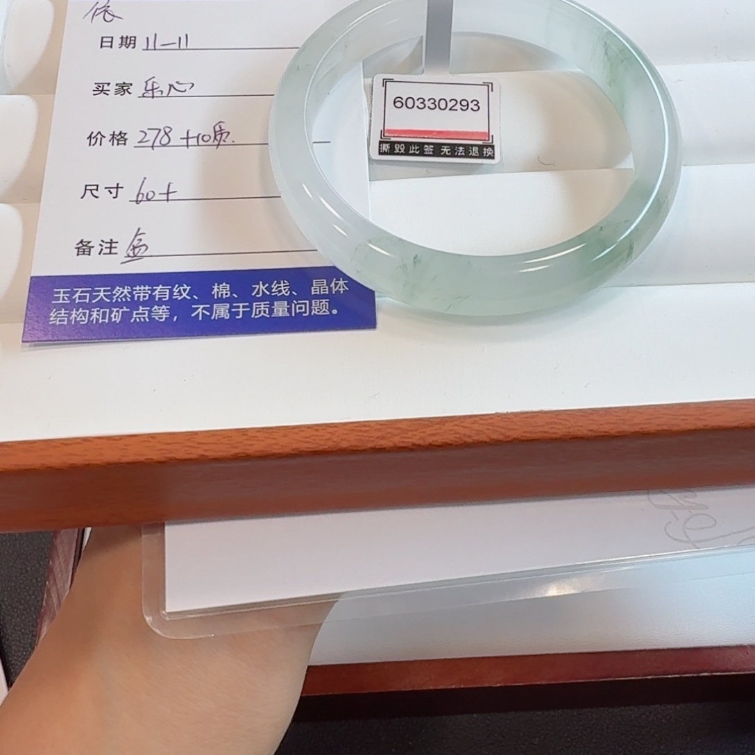 石英质玉未镶嵌手镯