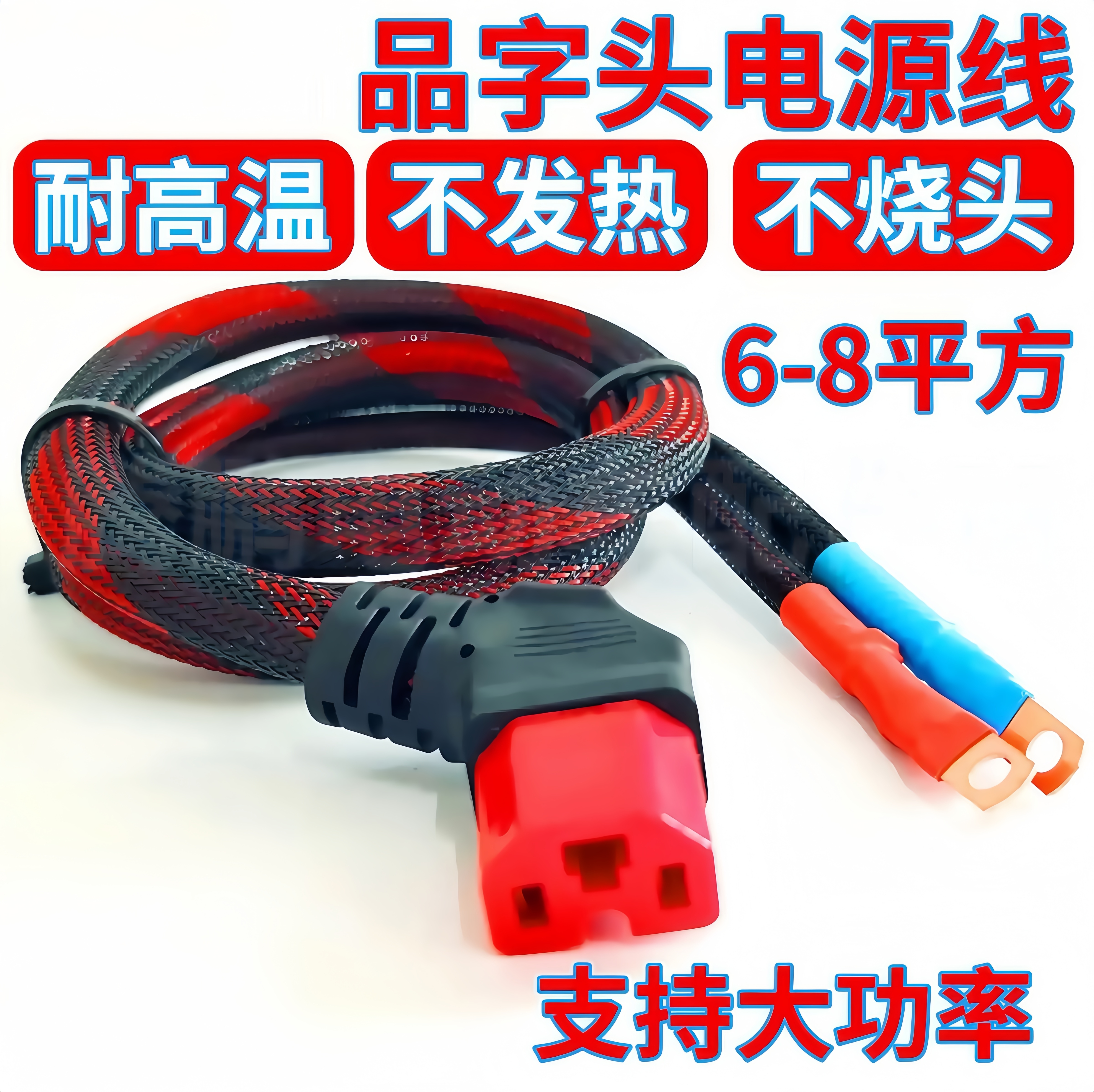 电动车耐高温特软硅胶线平方头规格适用于锂电池