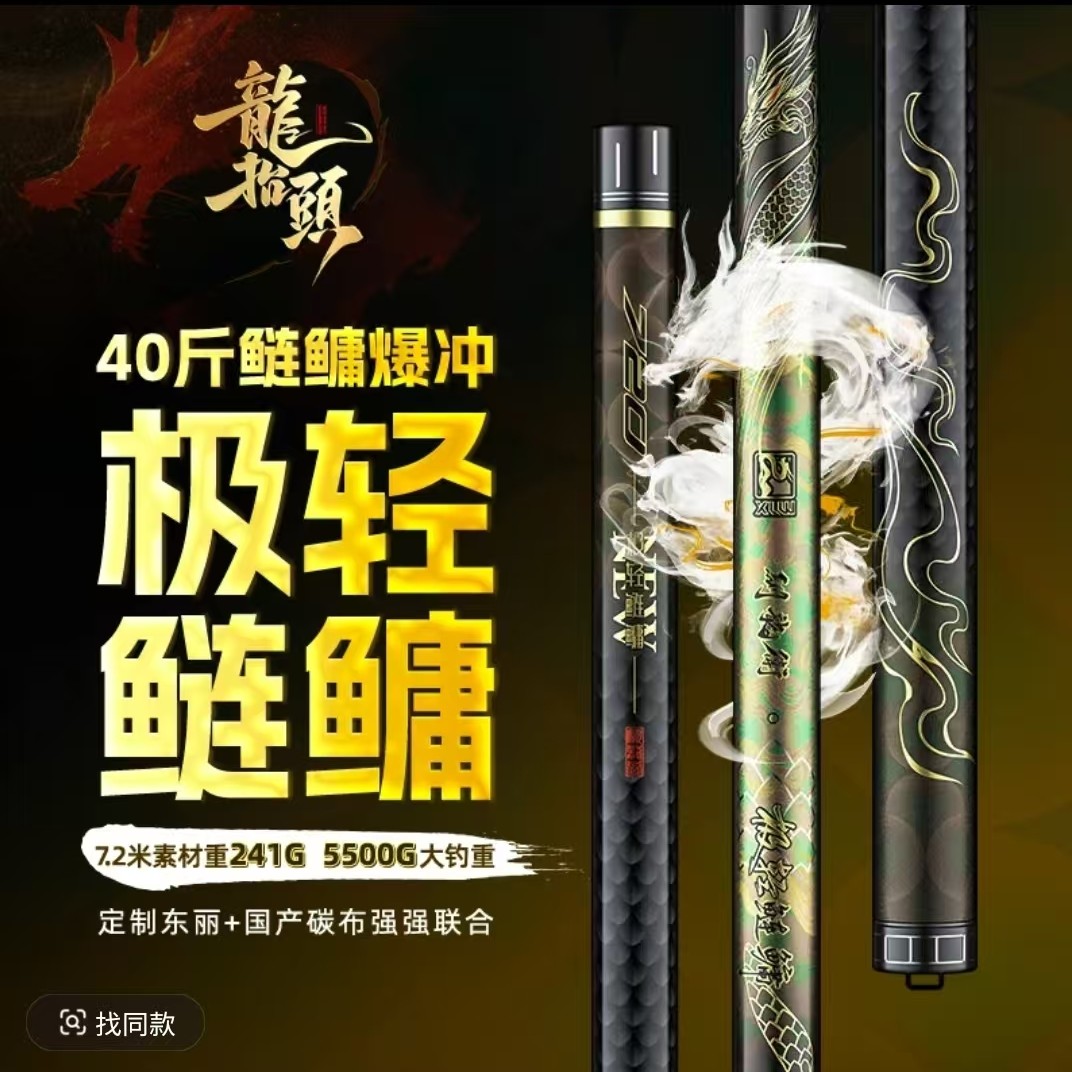 鱼栖林驯龙卫极轻鲢鳙专用鱼竿台钓竿新款野钓钓鱼竿大物竿手竿