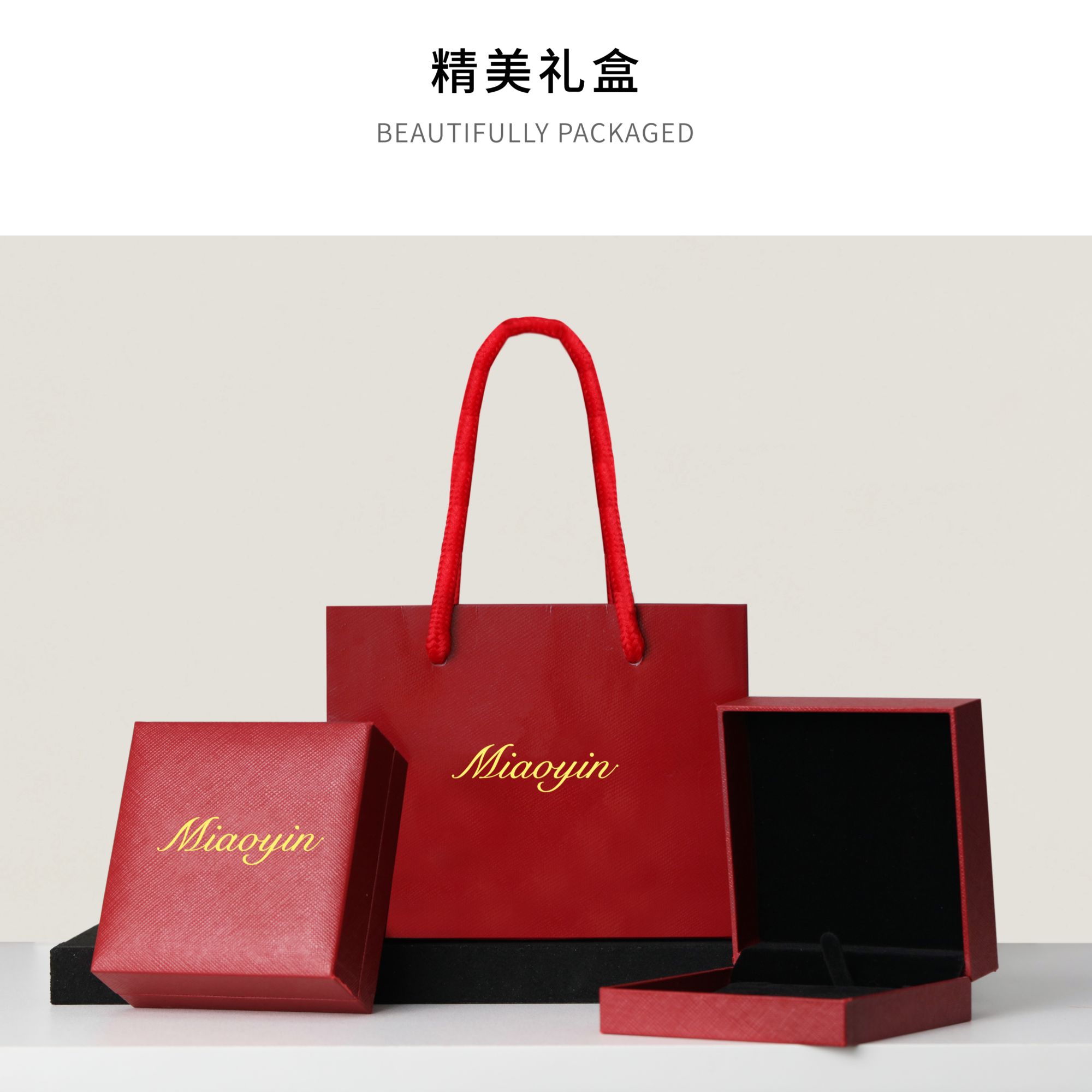 首饰盒/箱 【香港高版本】CNC精工首饰盒/箱 MIAOYIN精美礼盒高级感