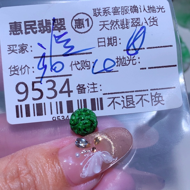 翡翠颈饰未镶嵌懂*