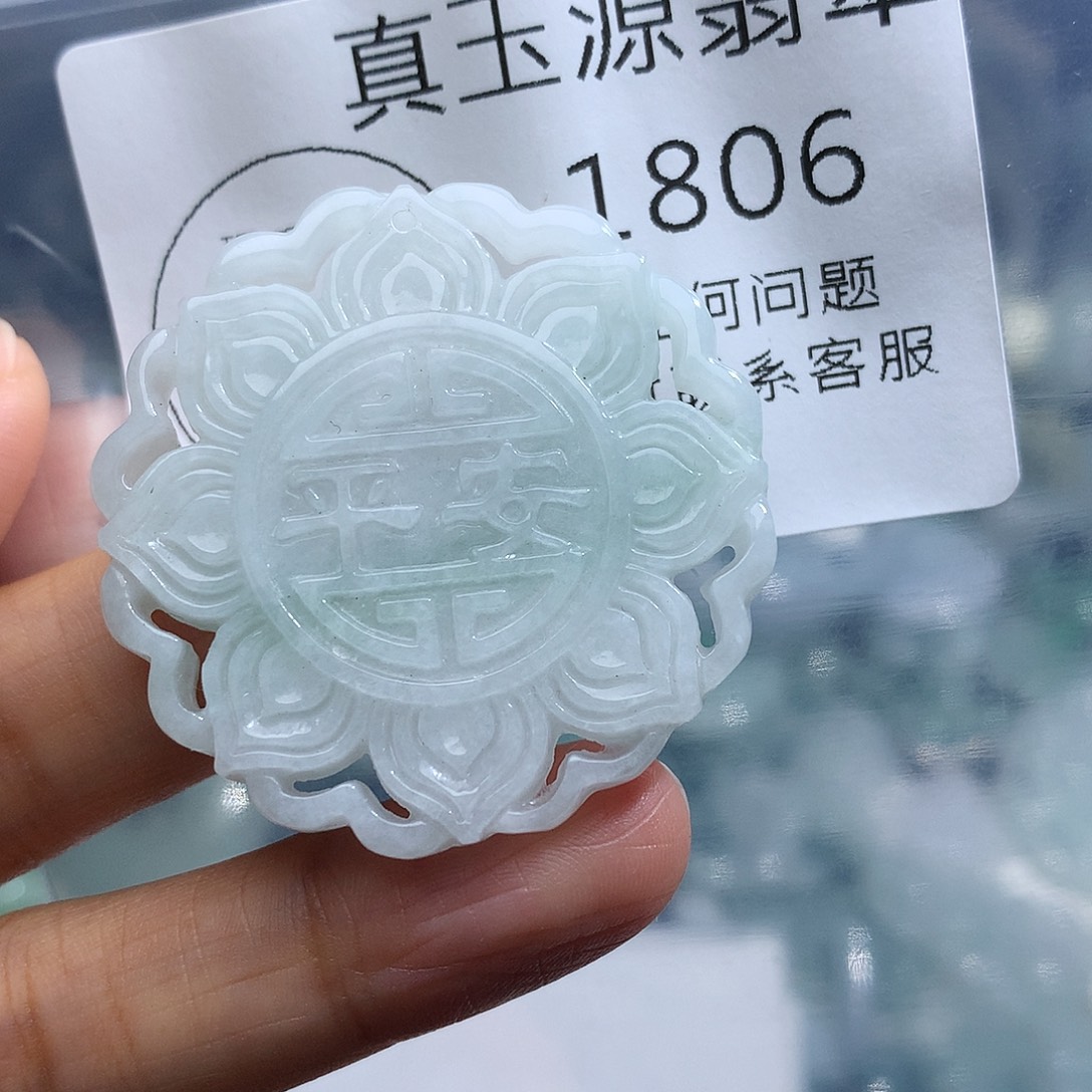 颈饰未镶嵌翡翠2806