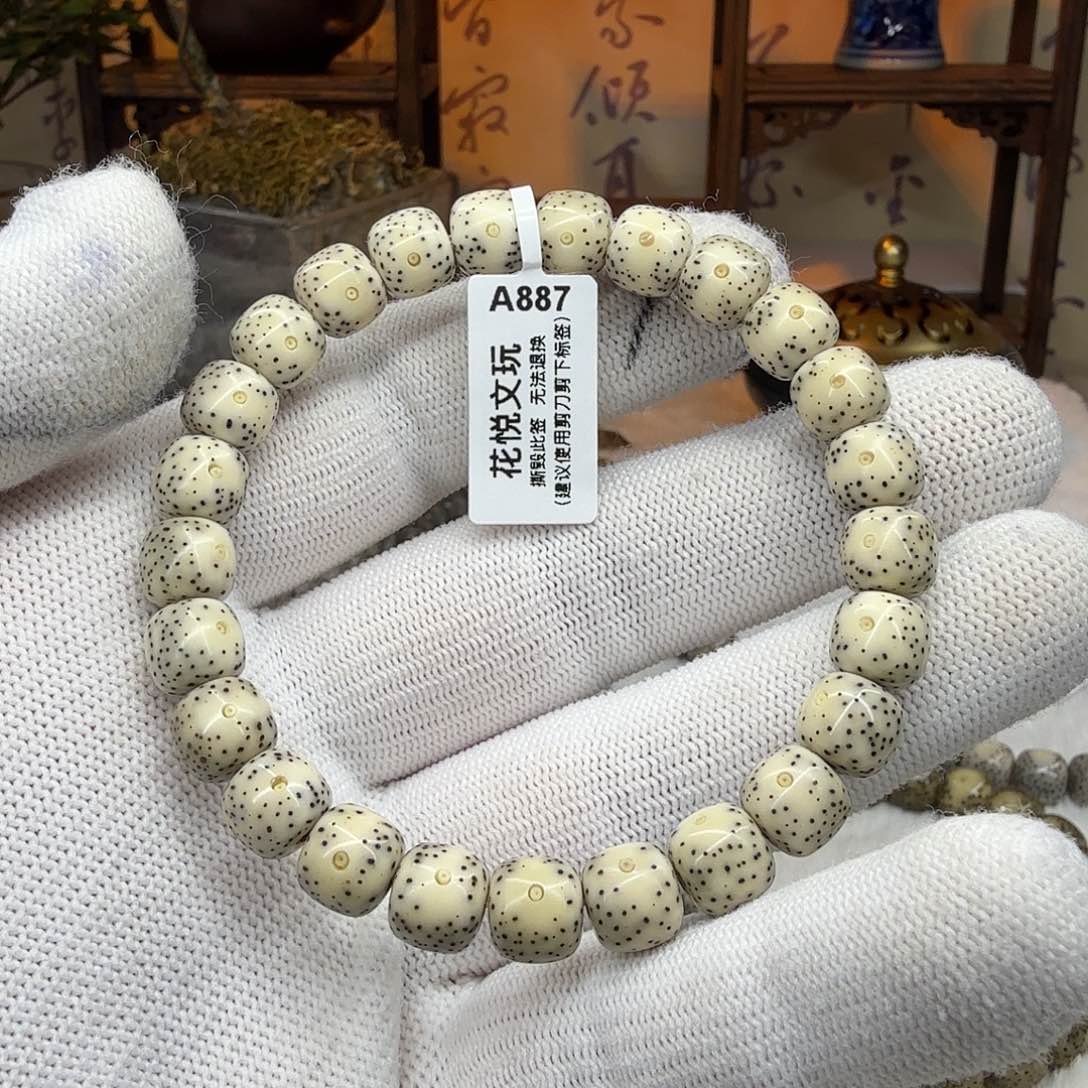 星月菩提吊坠9x8 青瓷白A887