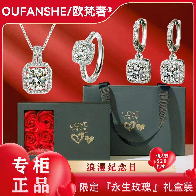 【七夕送女友礼物】限定永生玫瑰礼盒3件套公主方耳坠+项链+戒指