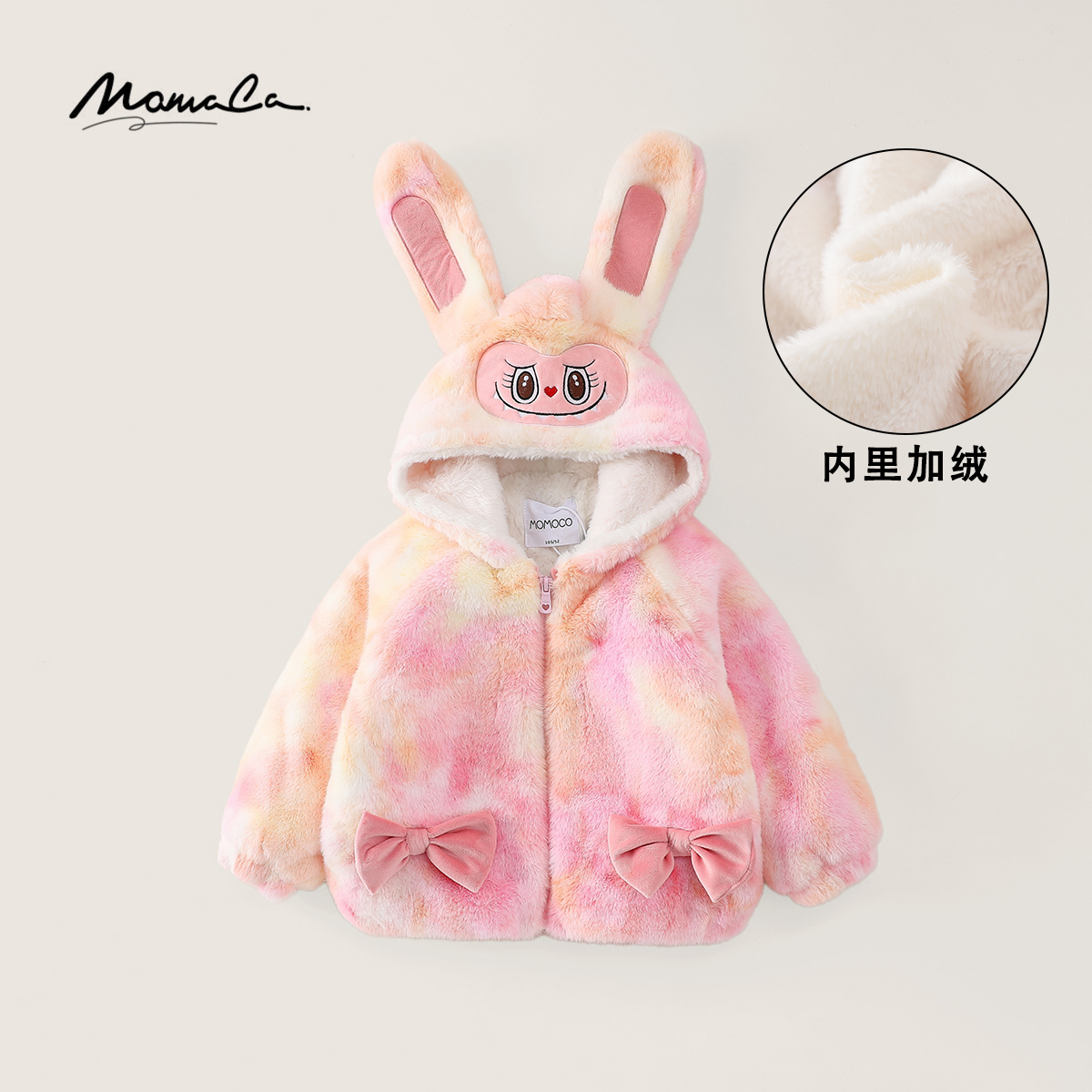 MOMOCO冬季女童舒适百搭时尚毛毛甜美小兔子加绒外套77830138035