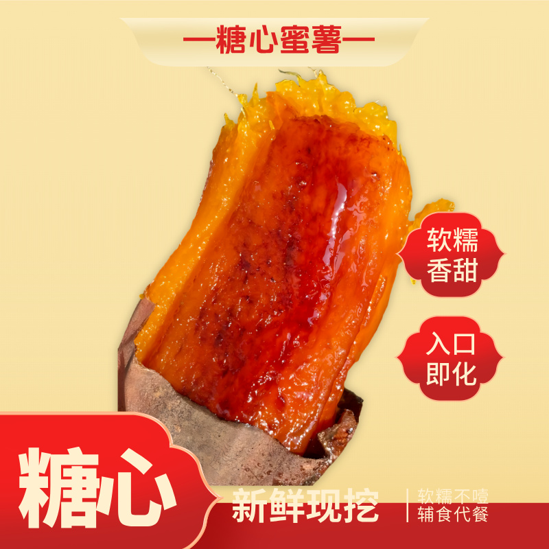 【沙地蜜薯】新鲜现挖沙地超甜红心蜜薯软糯香甜红薯粗粮西瓜红蜜薯