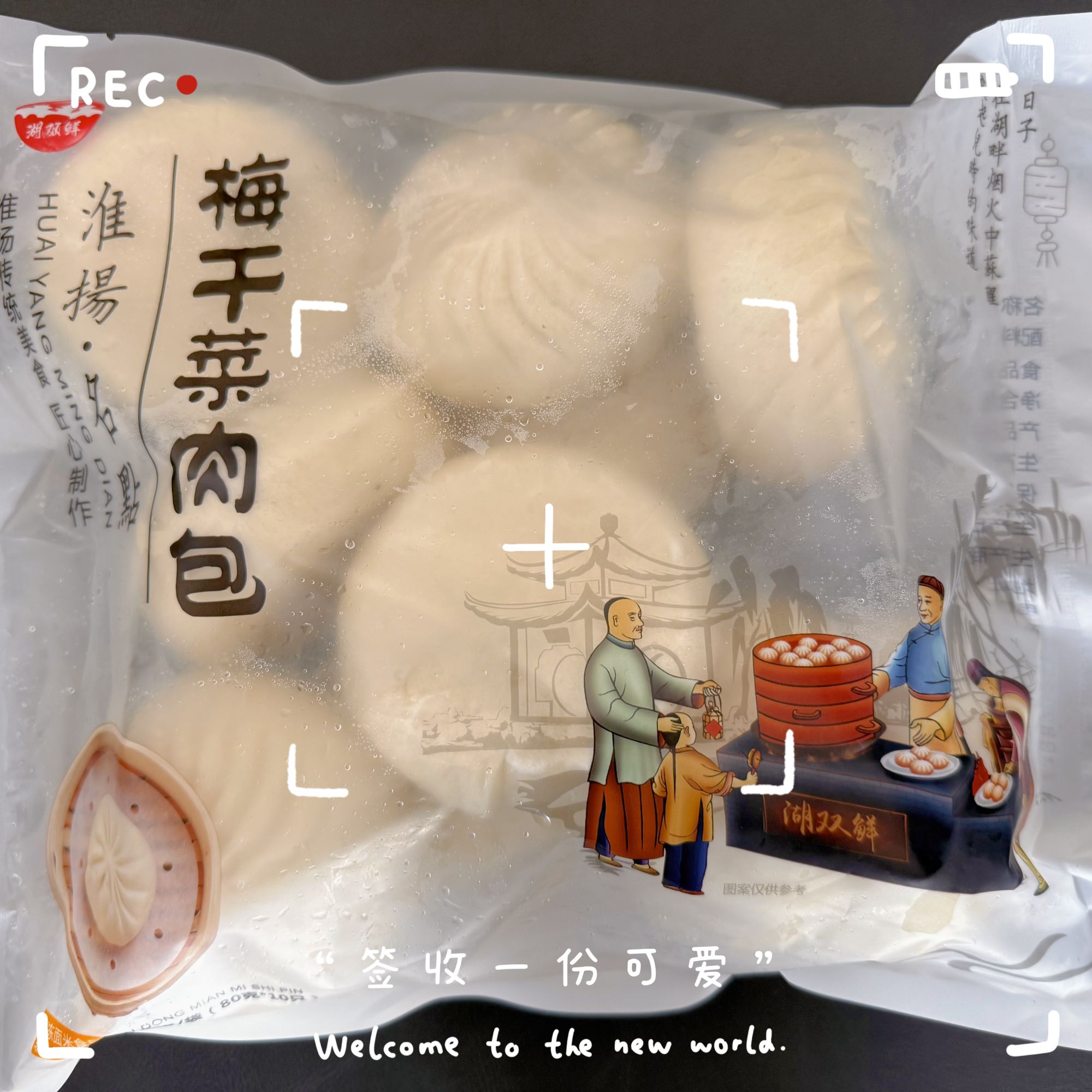 A【梅干菜肉包-1袋-10个800g】淮扬名点扬州特色扬州梅干菜肉包早餐梅干菜肉包子京东次日达早餐面食方便速食