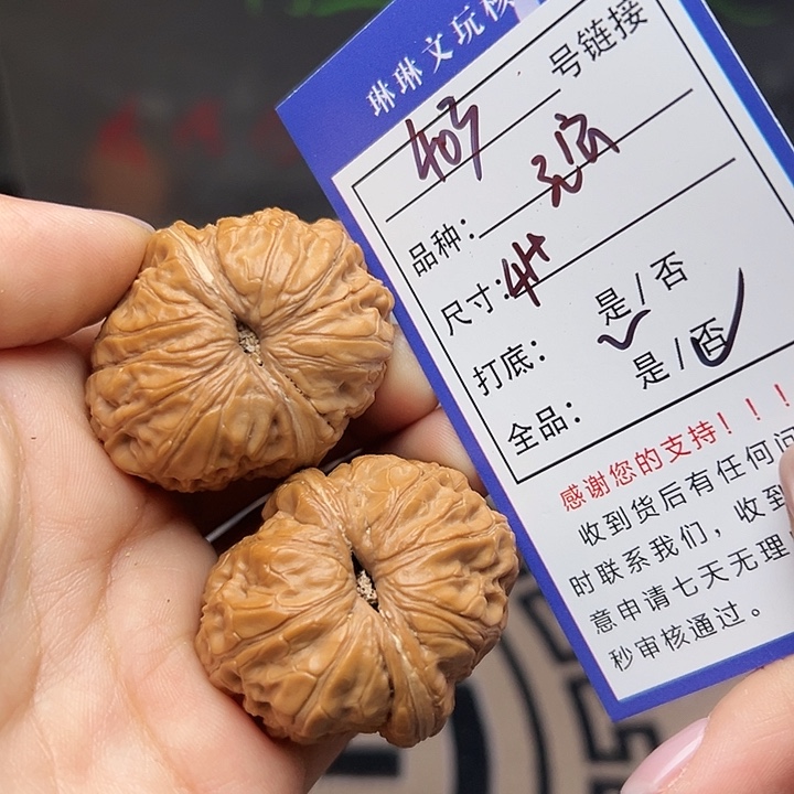 吊坠文玩核桃核桃403