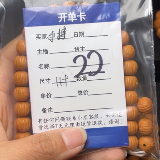 猴头核桃手串米****匠