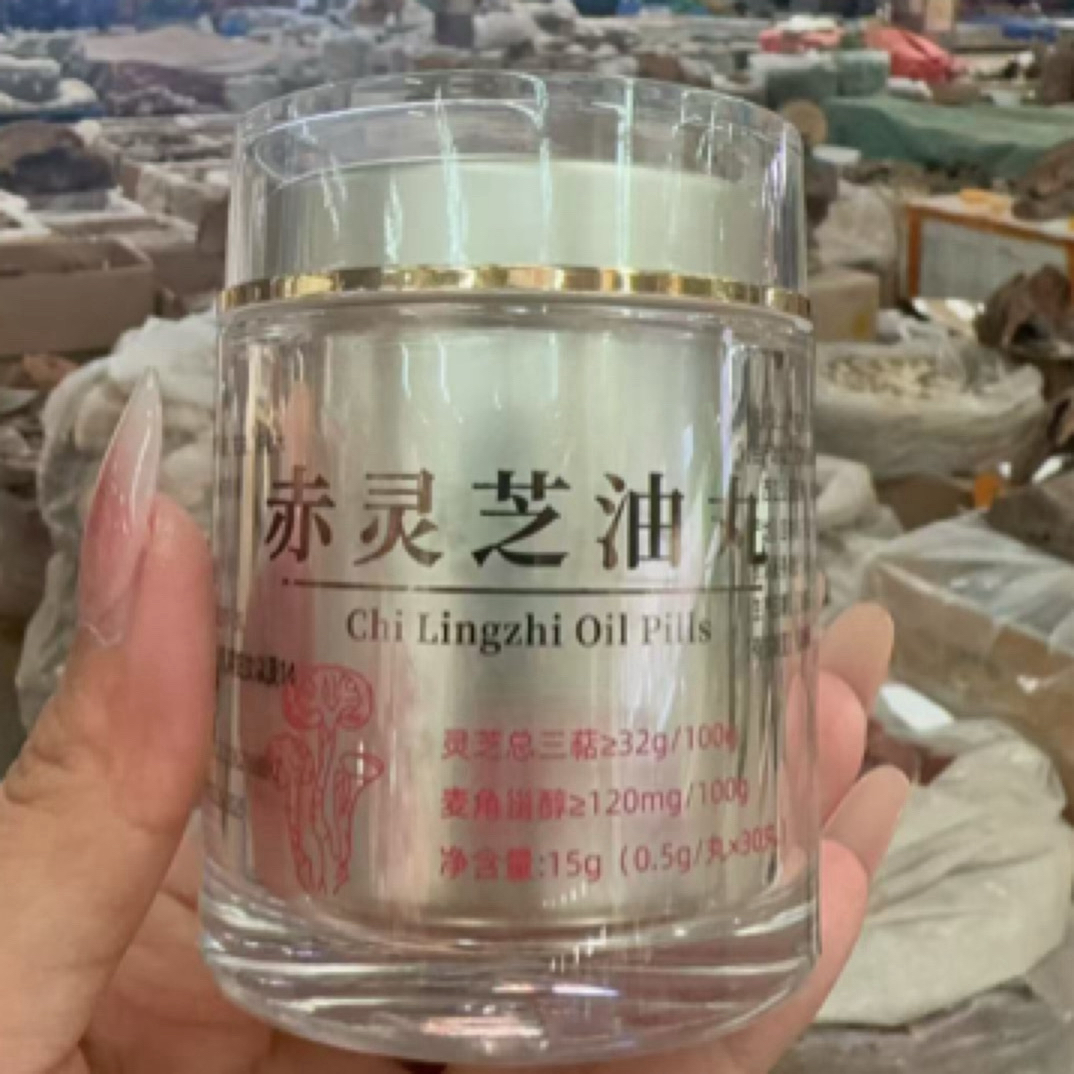 （宇哥严选）孢子油丸