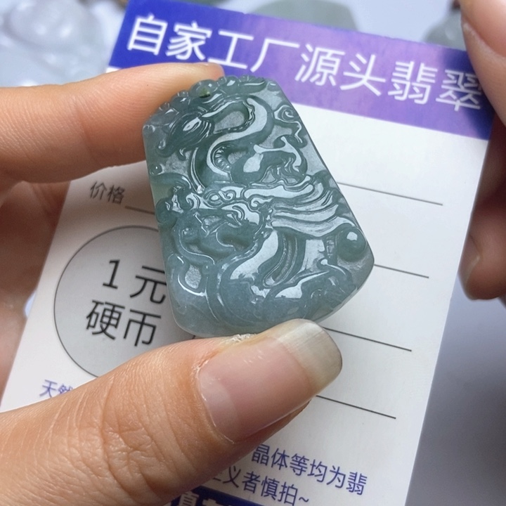 翡翠未镶嵌挂件翡翠