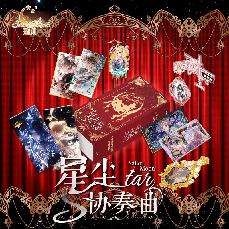 【宠粉浮浮多K】聖月·美少女战士 - 星尘协奏曲长卡系列珍藏卡牌