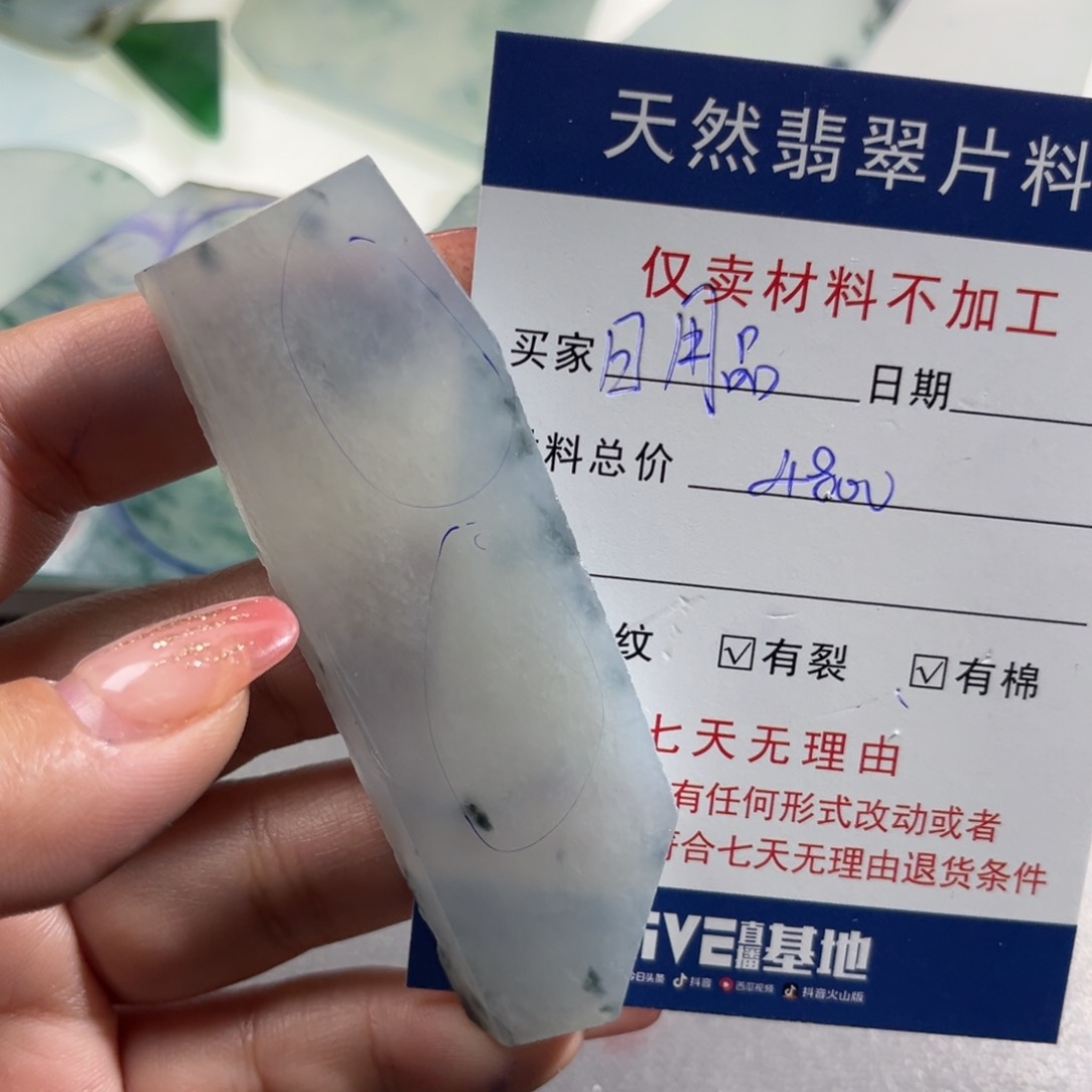 翡翠挂件未镶嵌日***购