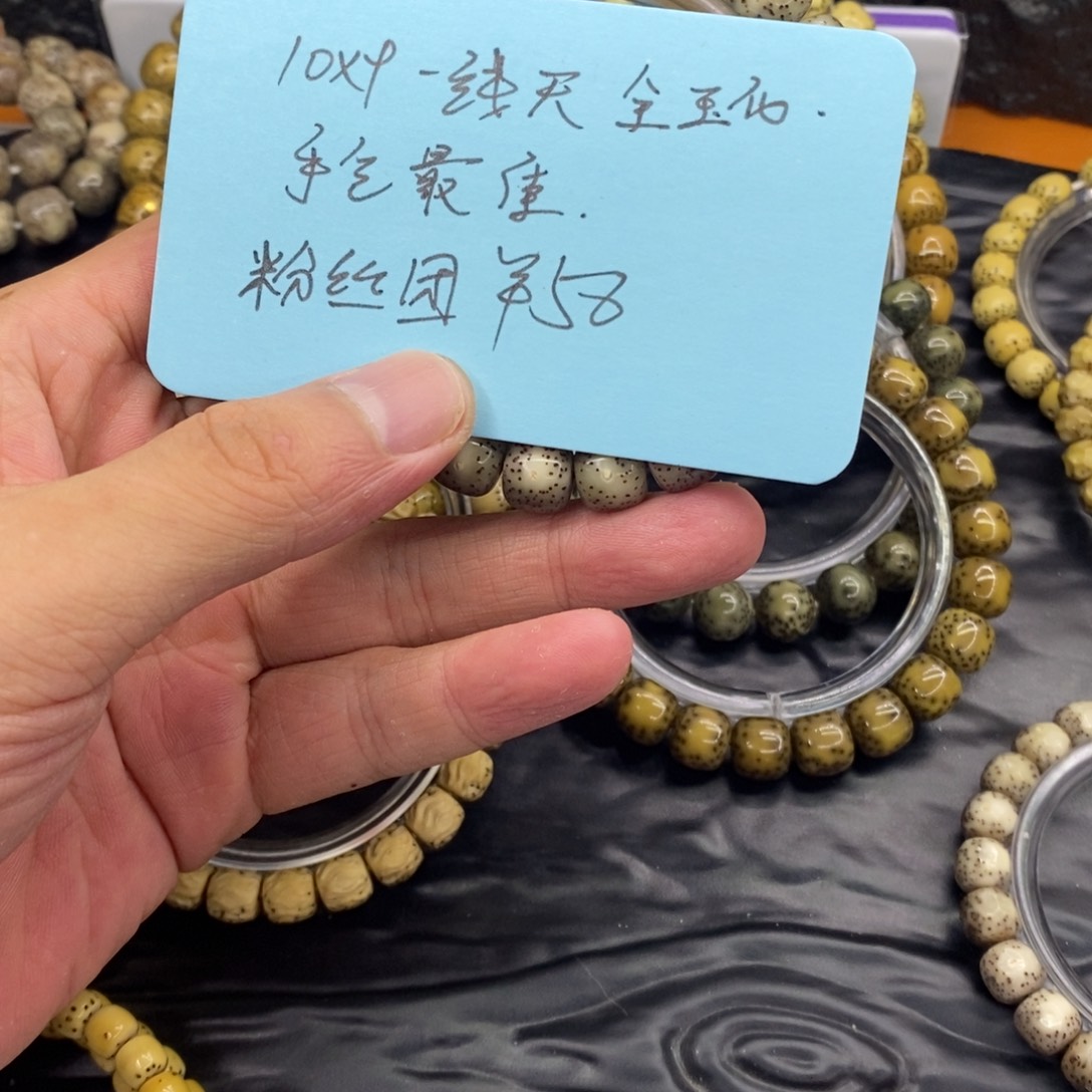 见***会手串星月菩提10*9一线天