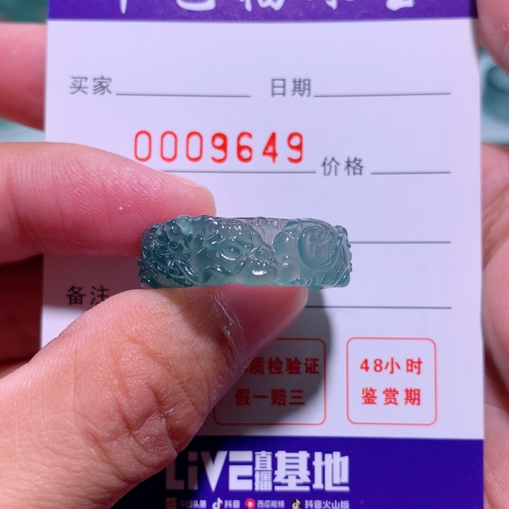 翡翠戒指未镶嵌天**心指环