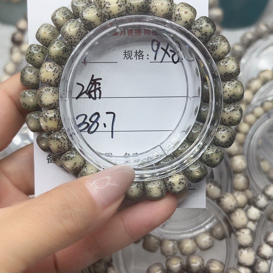 手串星月菩提2条38.7