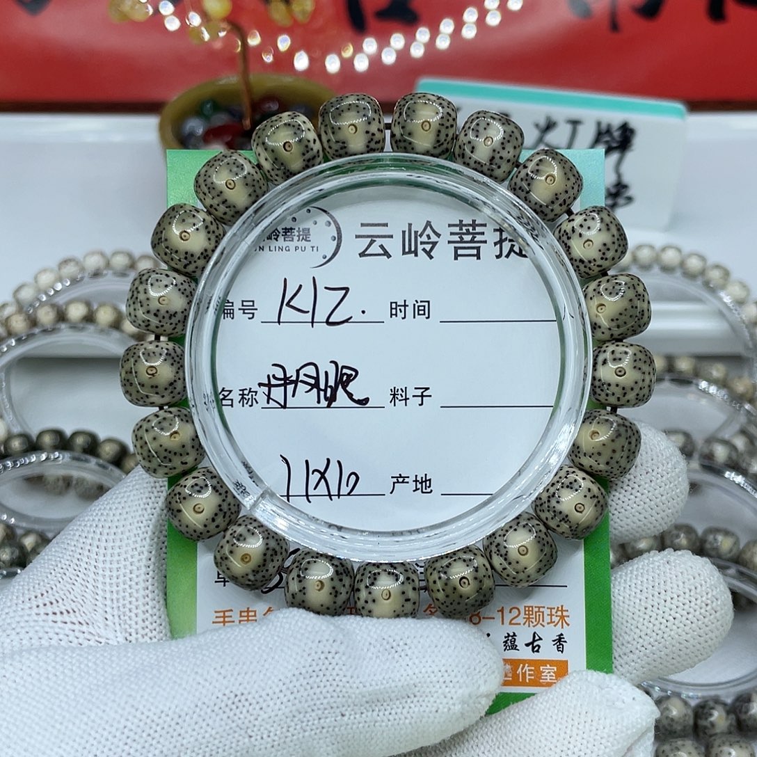 吊坠星月菩提12丹凤眼