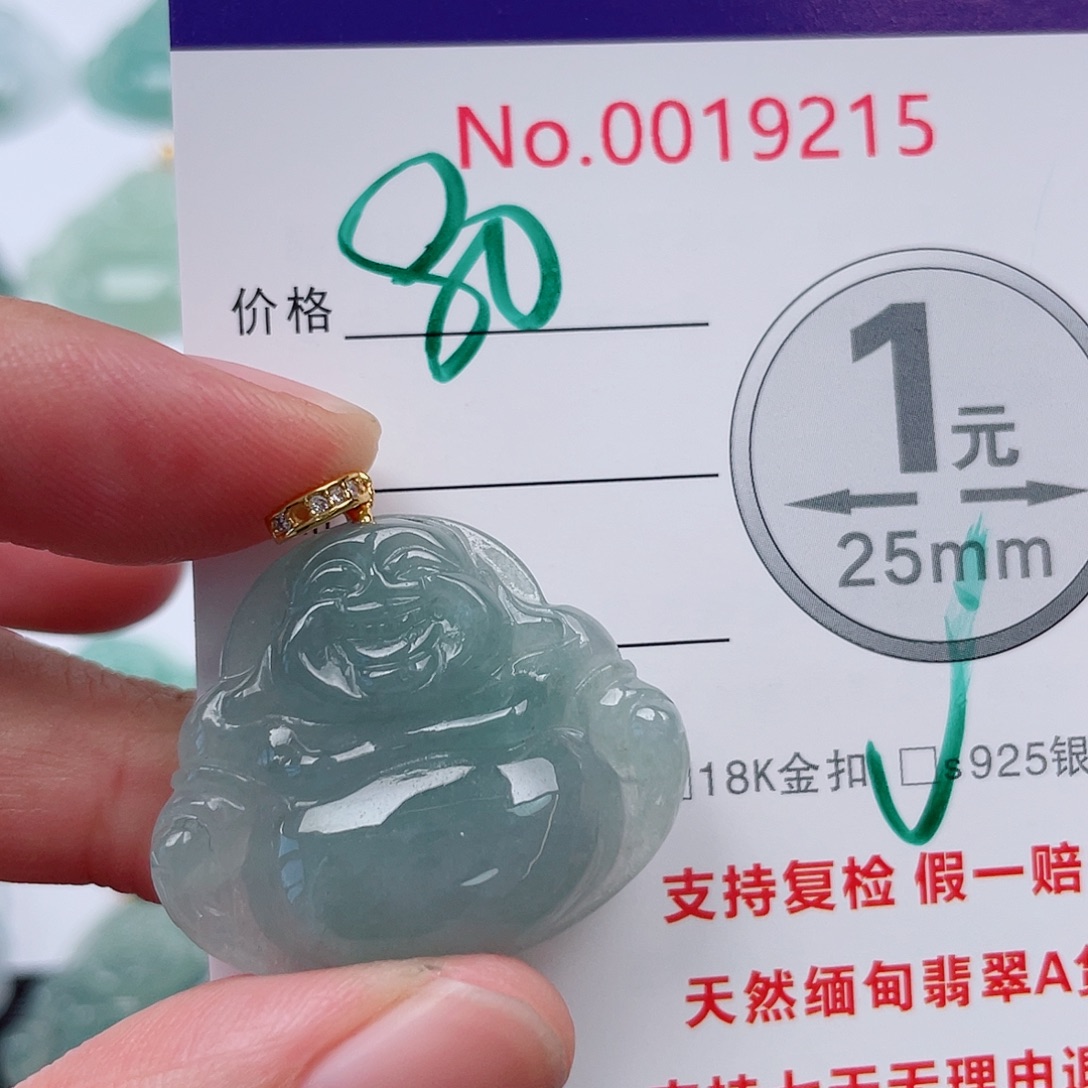翡翠未镶嵌吊坠(不含链)