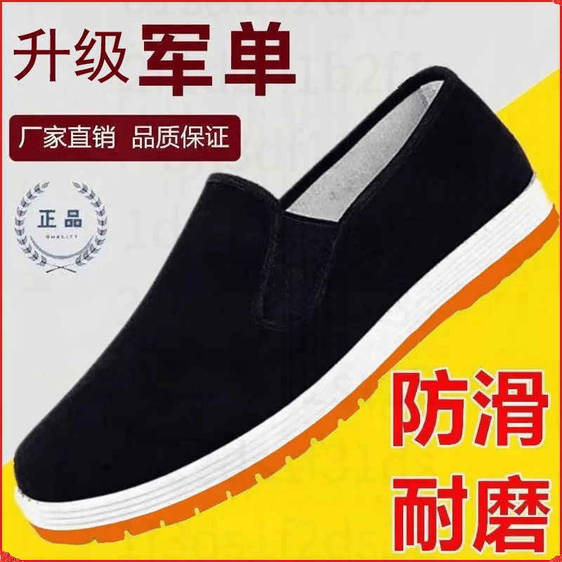 老北京布鞋布鞋不易磨脚板鞋不挑人痞帅便捷耐磨老布鞋布鞋男款舒